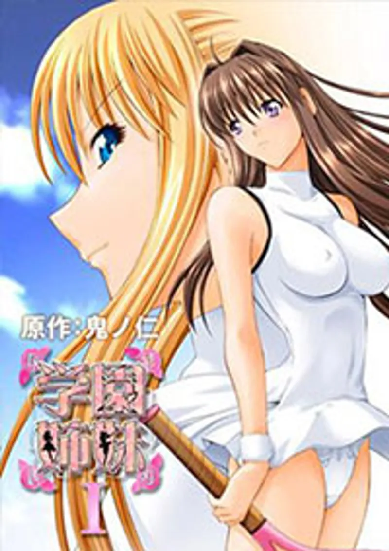 sex gai mup,sex viétub,sex yếu sinh lý Gakuen shimai 1