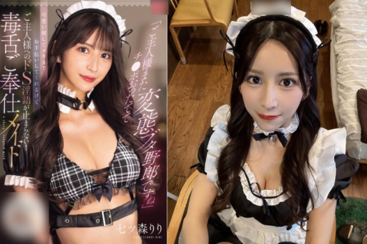 chịch mẹ bạn SONE-902 Nanatsumori Riri hầu gái phục vụ mọi mệnh lệnh